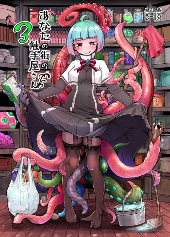 Anata no Machi no Shokushuyasan 3 cover
