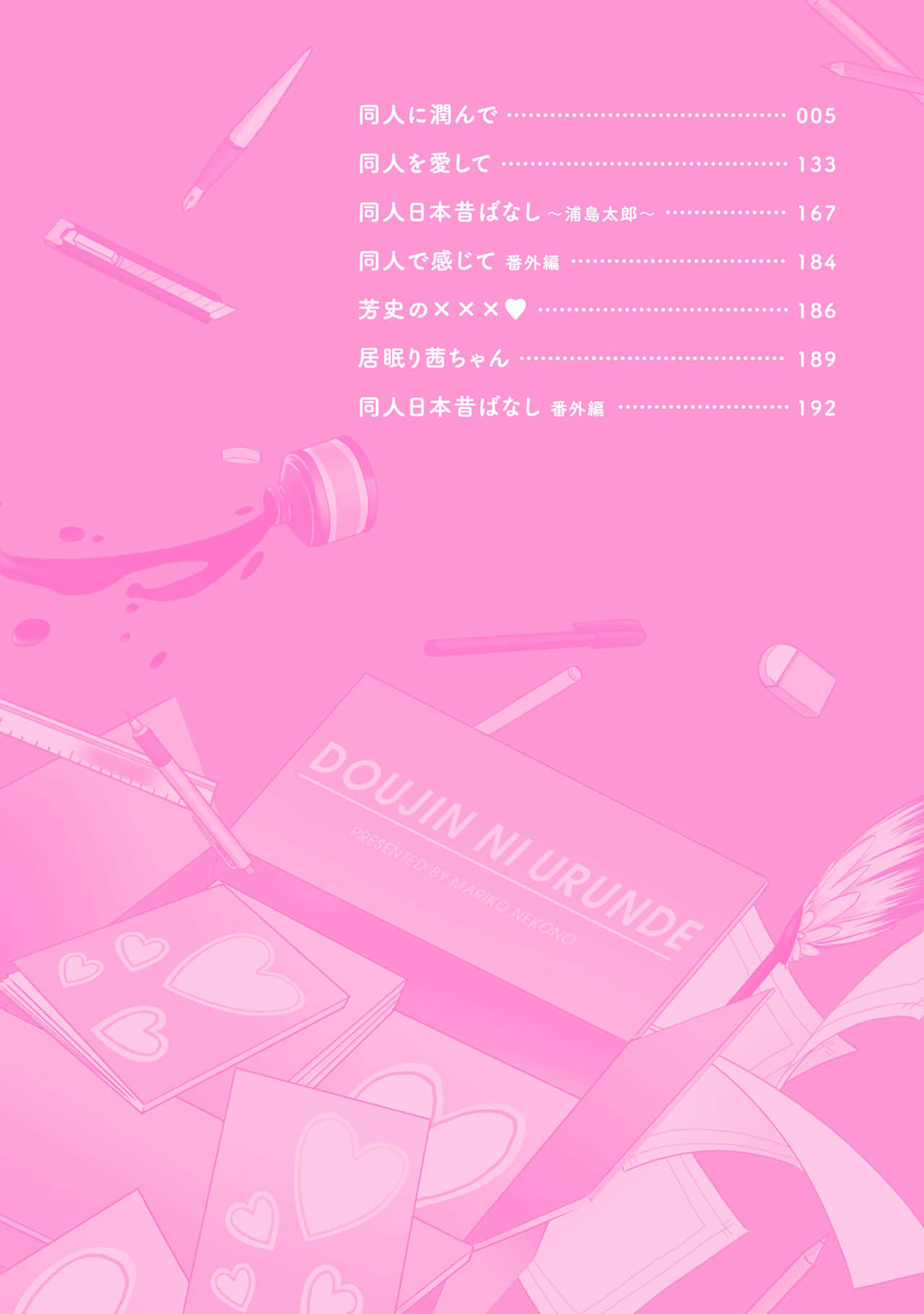 Nigai no Theme page 4 full