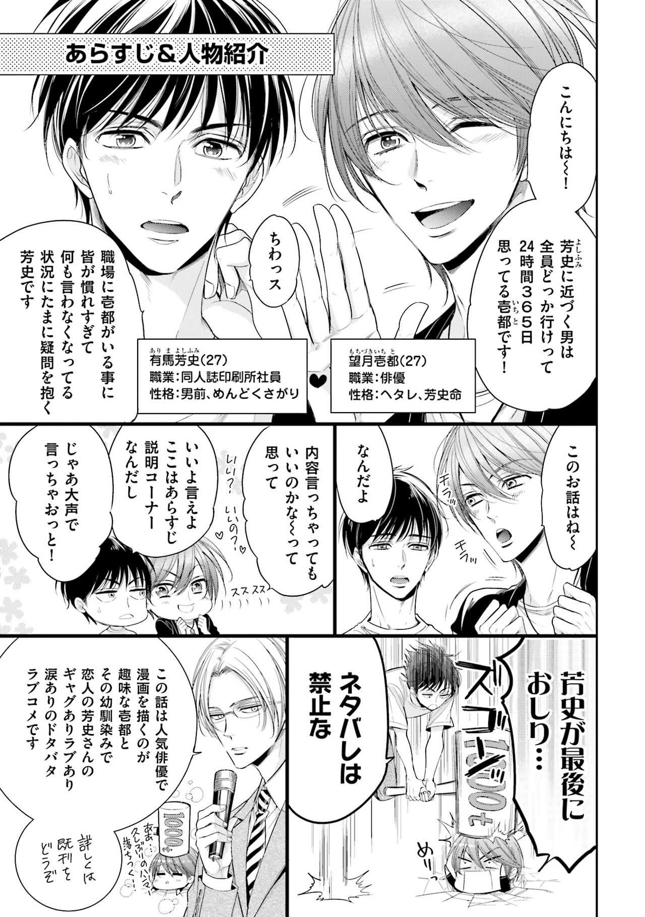 Nigai no Theme page 5 full