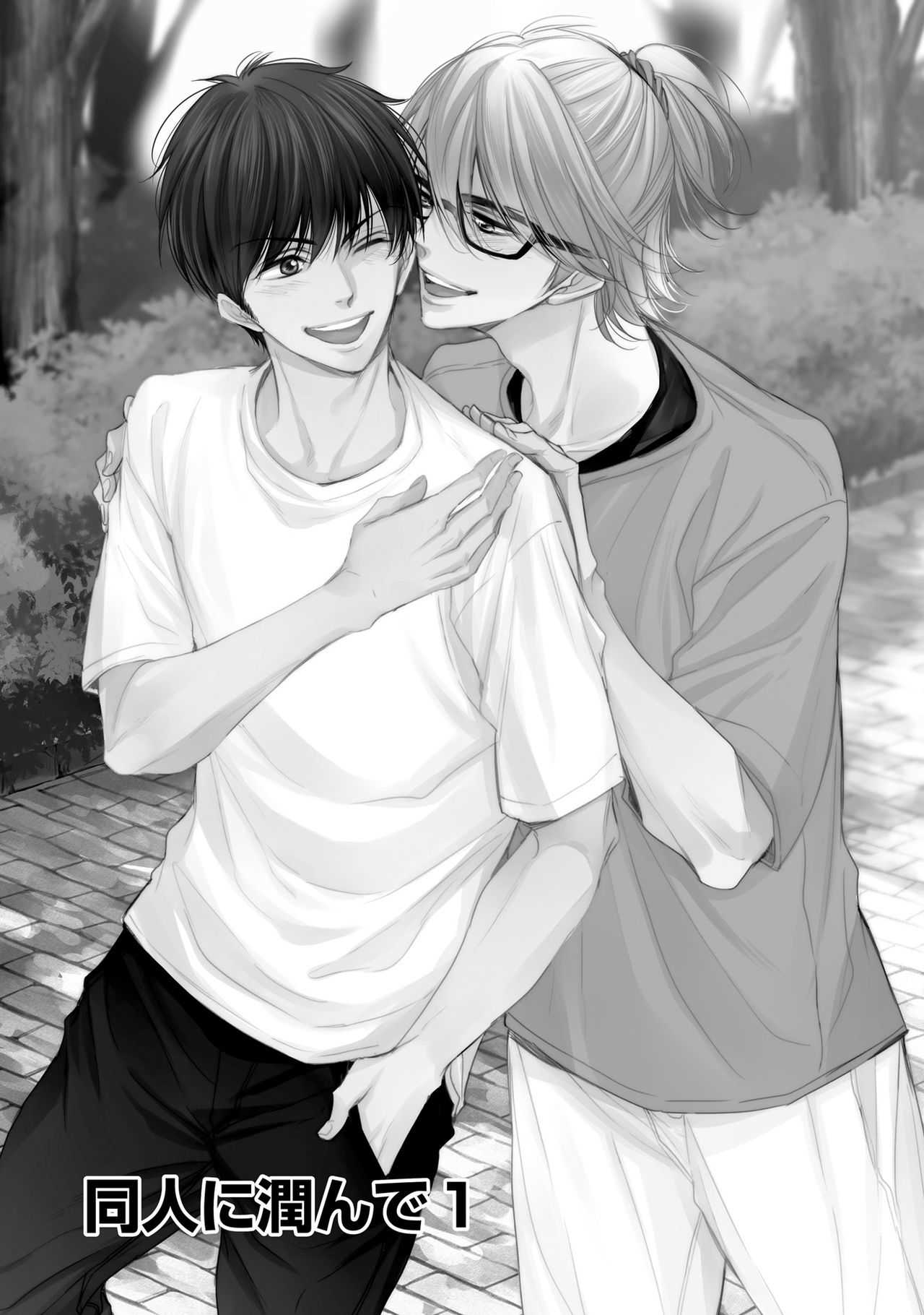Nigai no Theme page 7 full