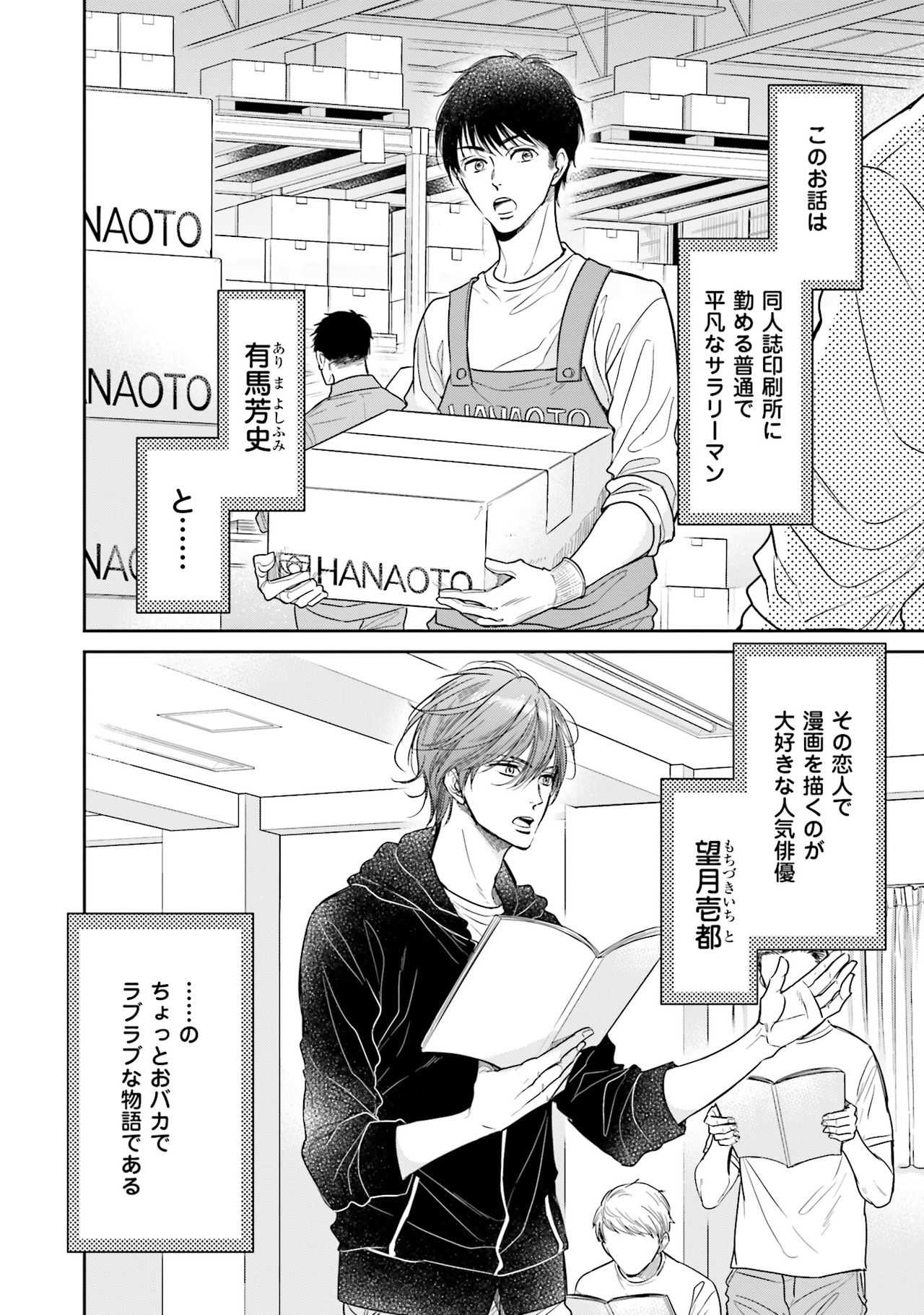 Nigai no Theme page 8 full