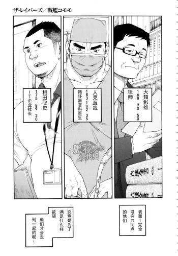 【黑夜汉化组】犯罪者们 cover