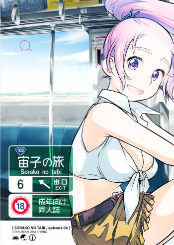 Sorako no Tabi 6  =Tigoris Translates= cover