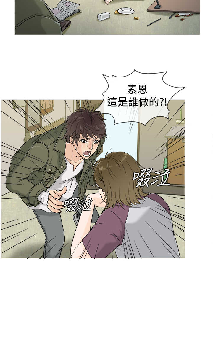 Heaven Ch.1~9 中文 page 10 full