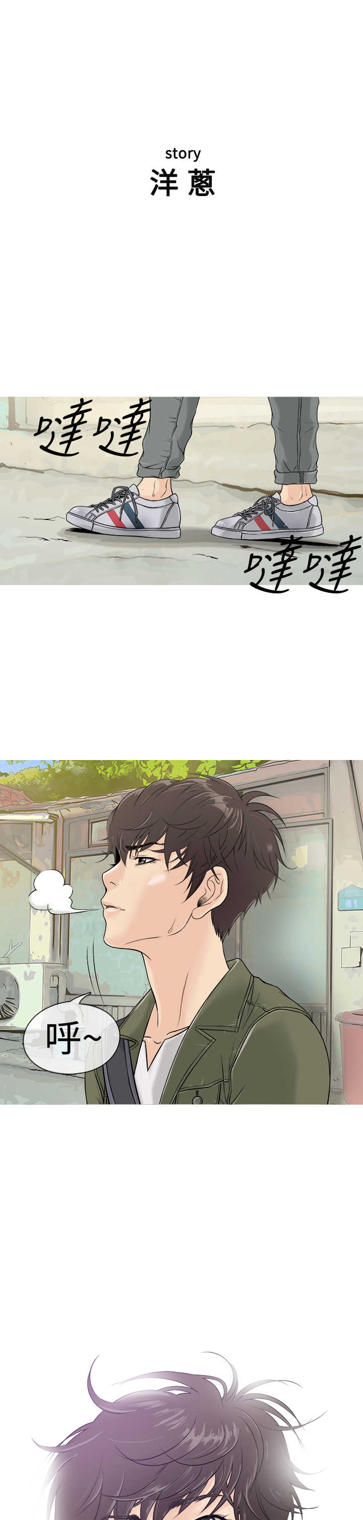 Heaven Ch.1~9 中文 page 3 full