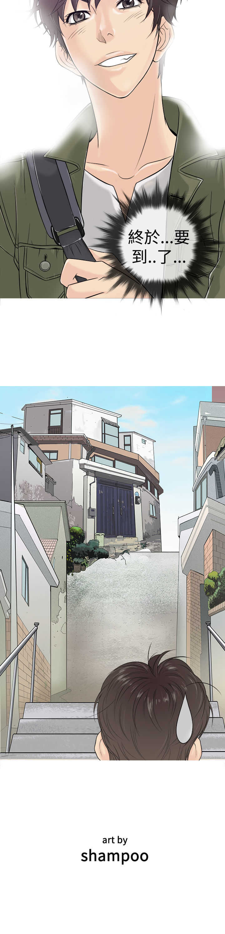 Heaven Ch.1~9 中文 page 4 full