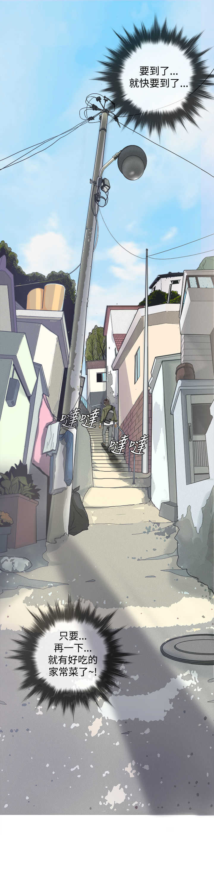 Heaven Ch.1~9 中文 page 5 full