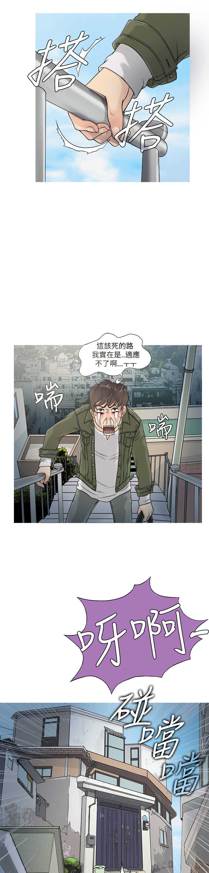 Heaven Ch.1~9 中文 page 6 full