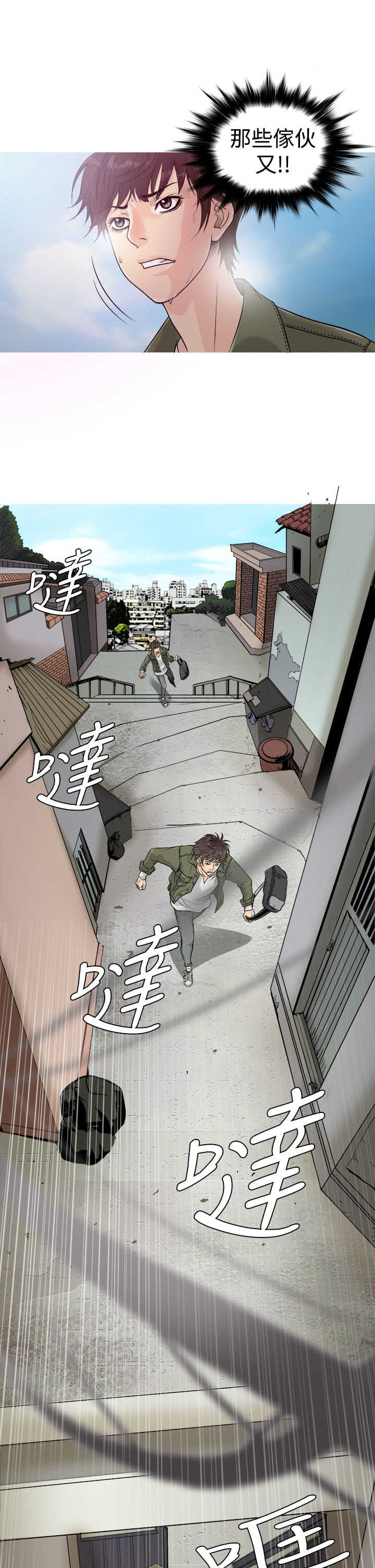 Heaven Ch.1~9 中文 page 8 full