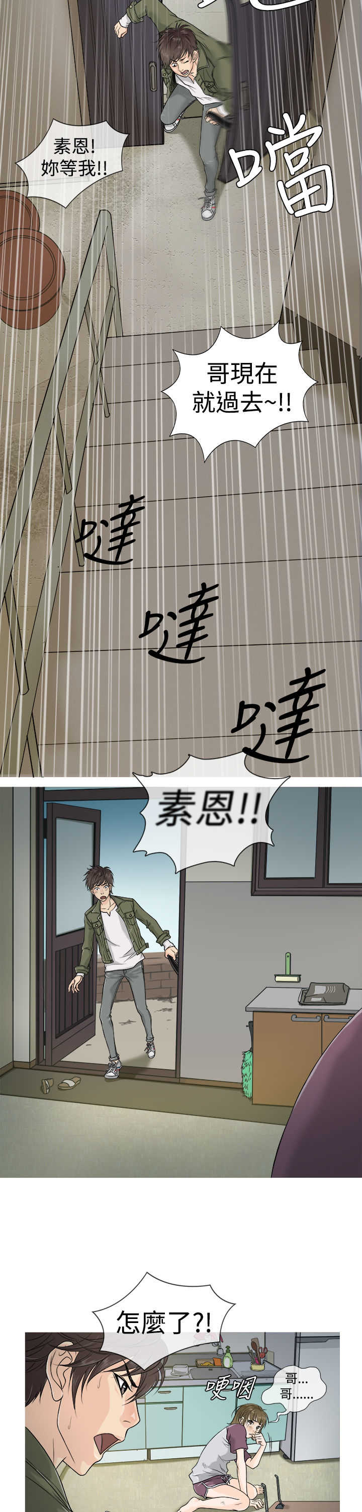Heaven Ch.1~9 中文 page 9 full