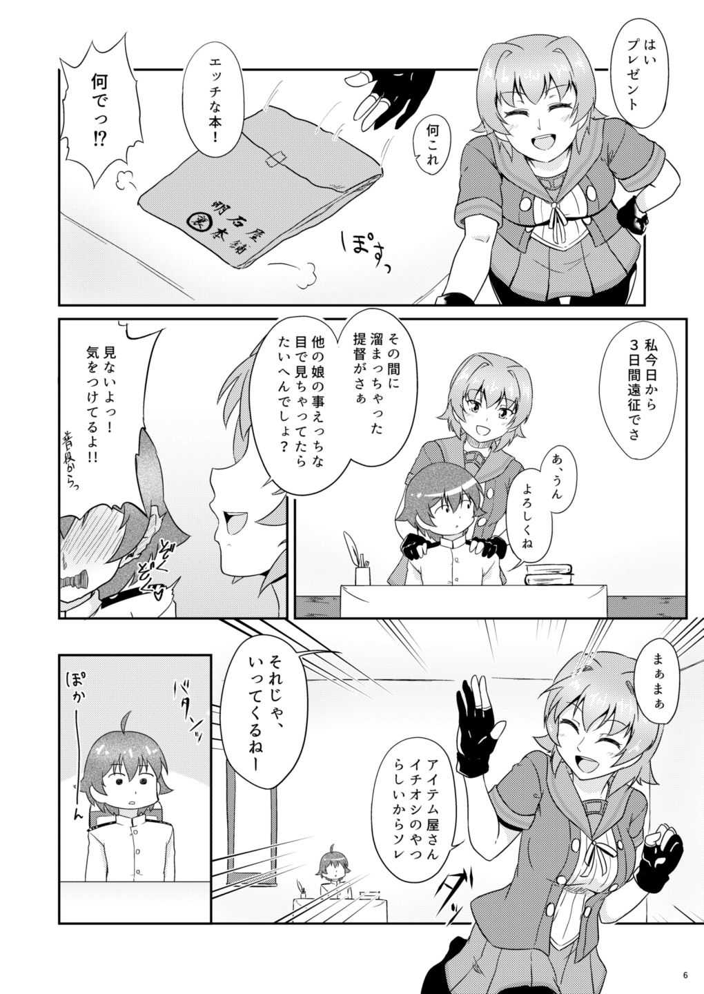 Ichiban Iitoko page 5 full