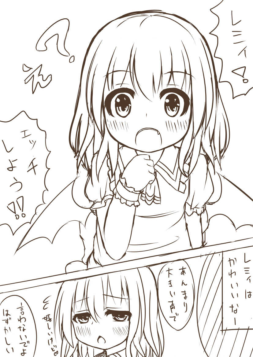 特に表紙に意味はないレミィとイチャラブするだけのエロ漫画 page 2 full