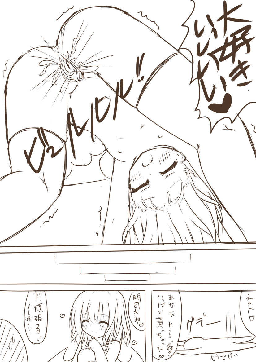 特に表紙に意味はないレミィとイチャラブするだけのエロ漫画 page 5 full