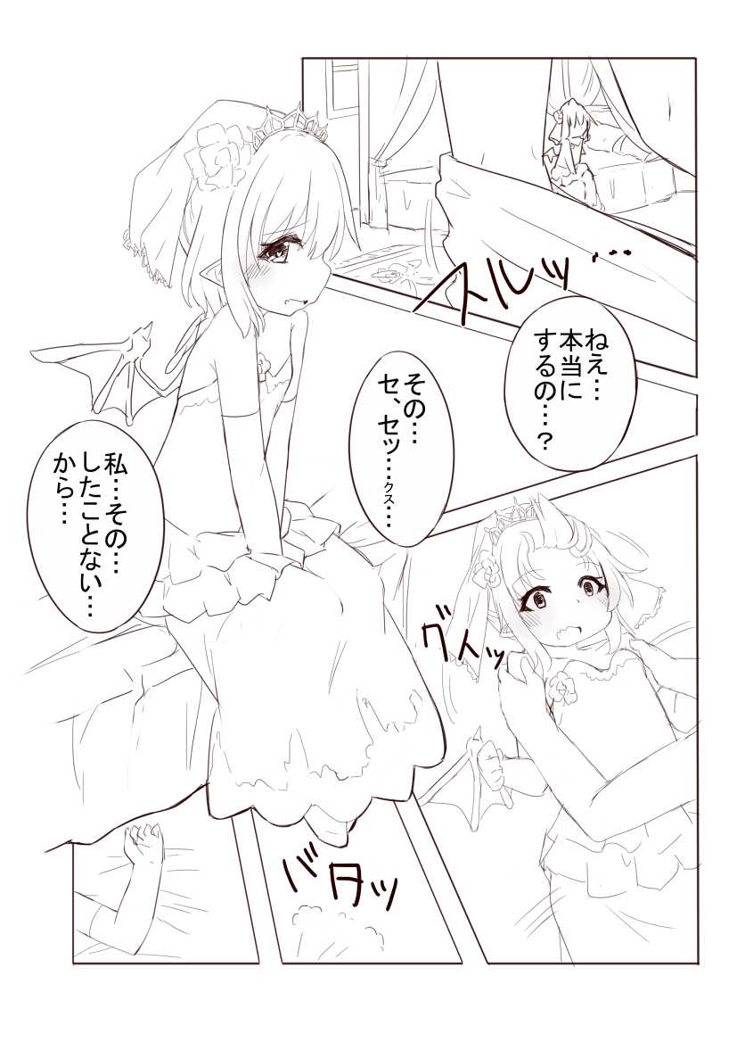 レミィとウエディングHする漫画 page 4 full