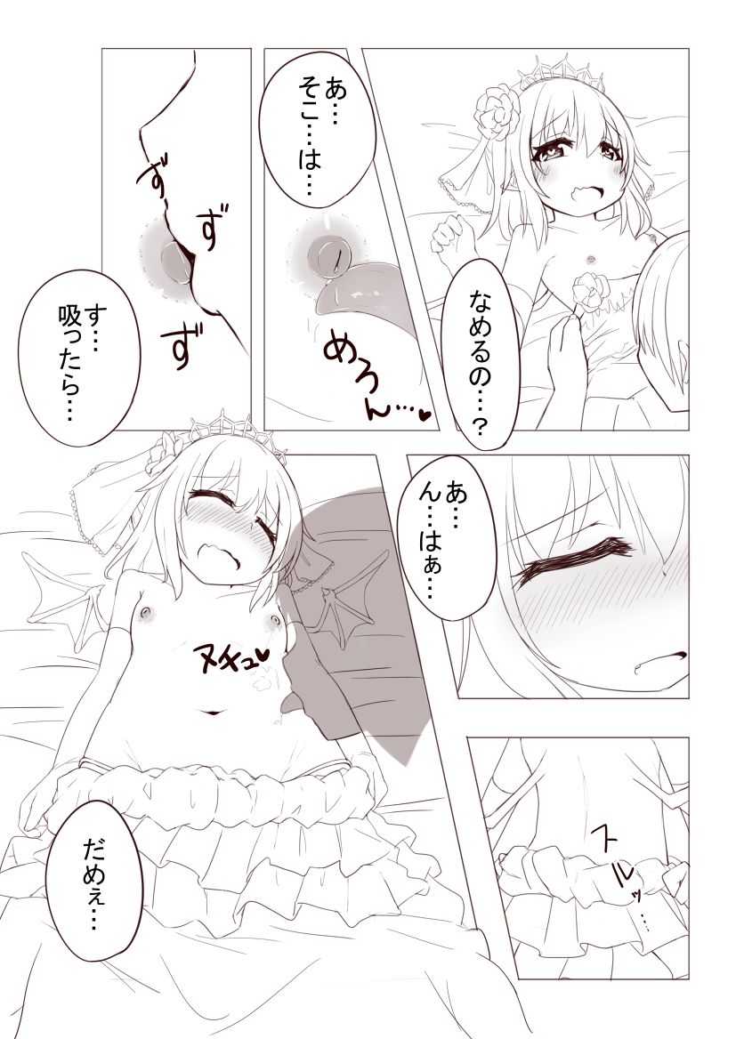 レミィとウエディングHする漫画 page 5 full