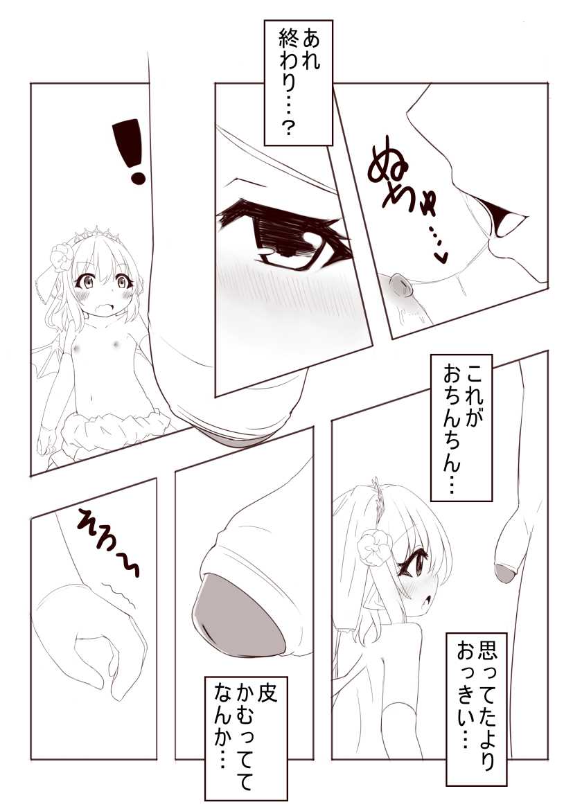 レミィとウエディングHする漫画 page 6 full