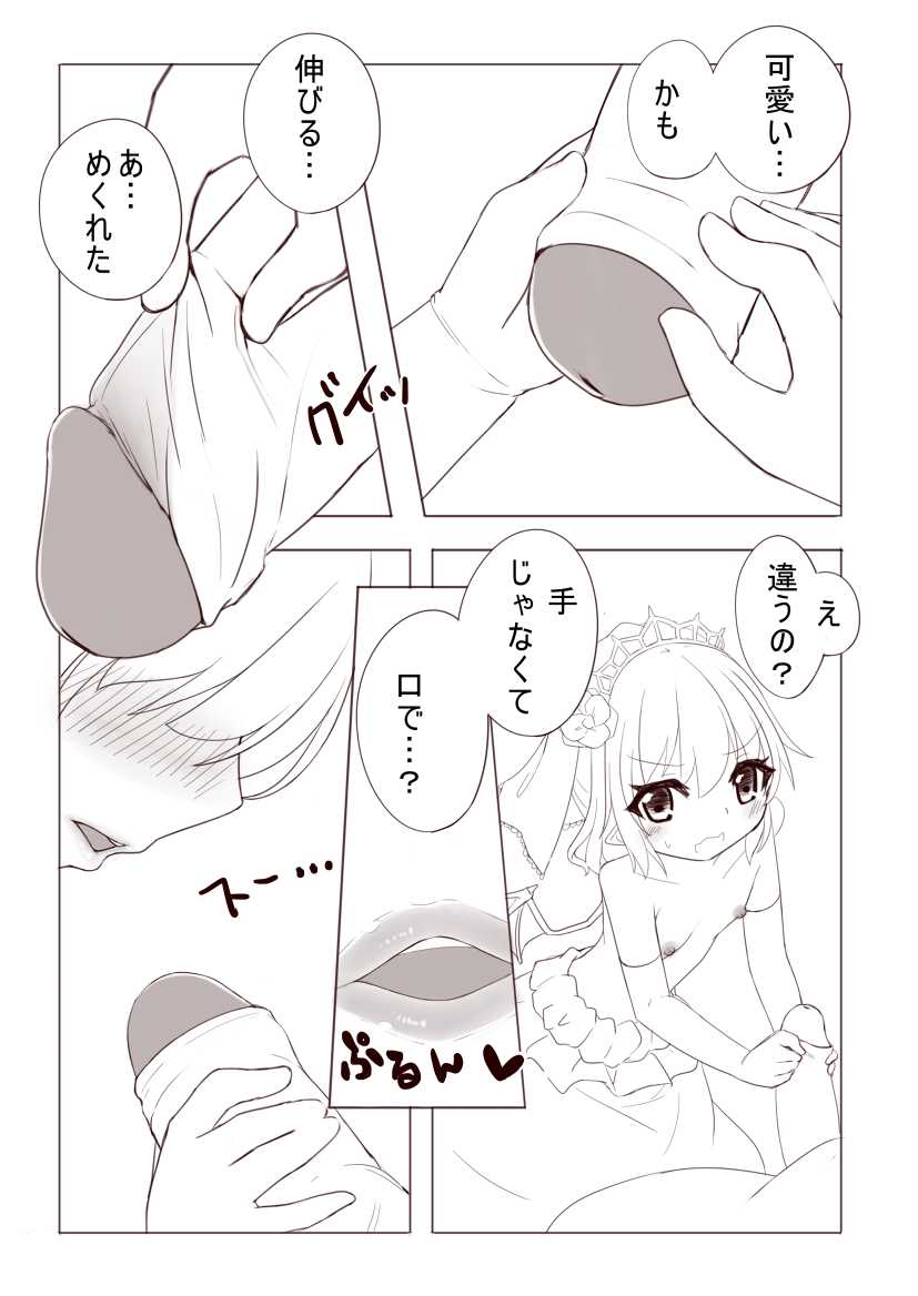 レミィとウエディングHする漫画 page 7 full