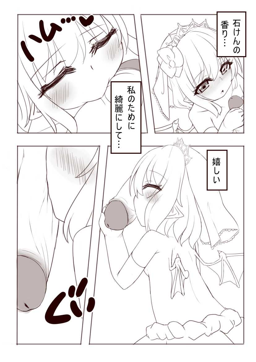 レミィとウエディングHする漫画 page 8 full