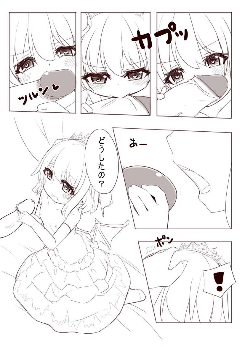 レミィとウエディングHする漫画 page 9 full