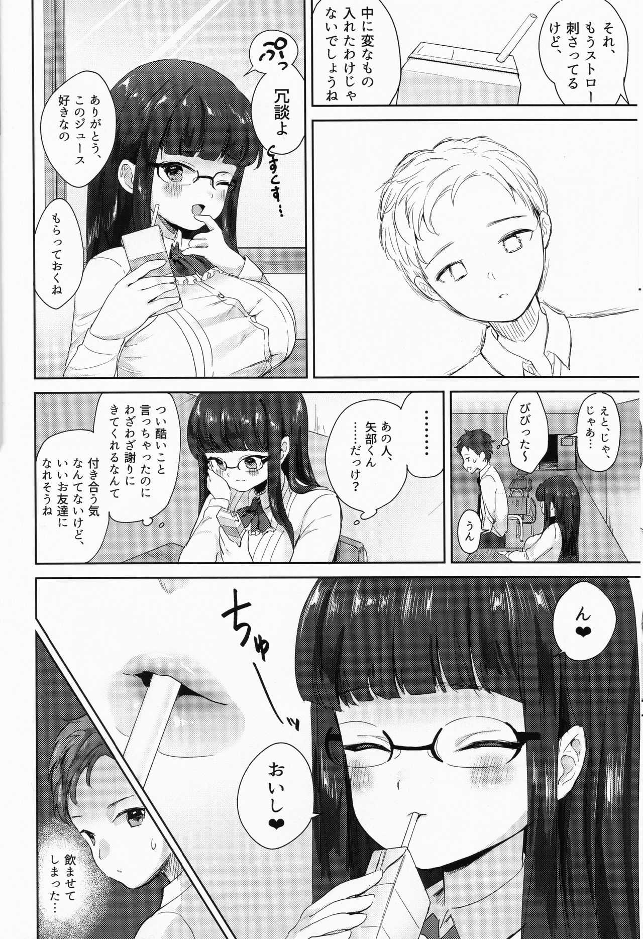 Iinchou no Hatsujou Switch page 5 full