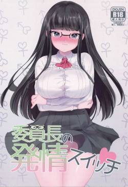 Iinchou no Hatsujou Switch