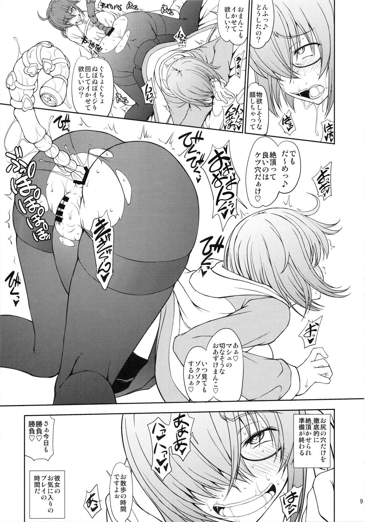 Senpai dake ga Shiranai Nanatsu no Kiroku -Junbigou- page 8 full