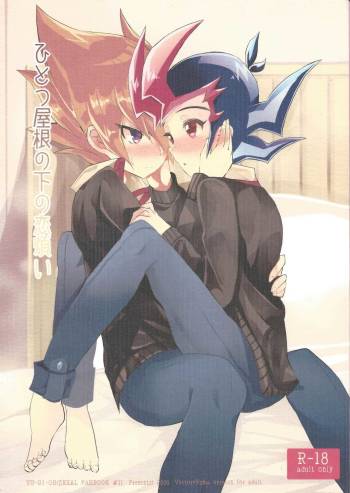 Hitotsuyanenoshita no koiwazurai cover