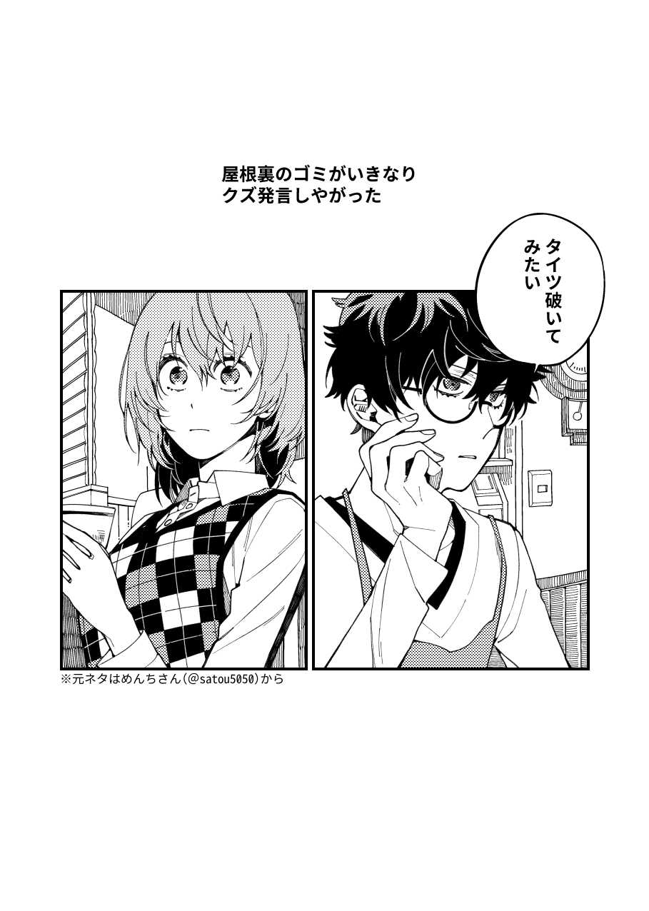 タイツ破いてみたい page 2 full
