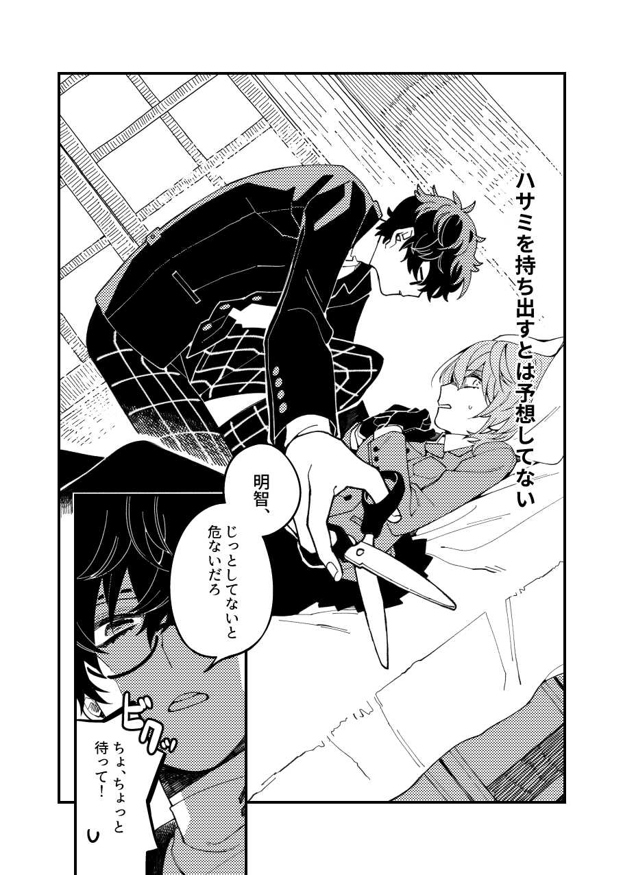 タイツ破いてみたい page 4 full
