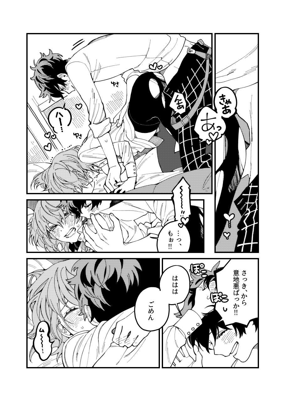 タイツ破いてみたい page 9 full