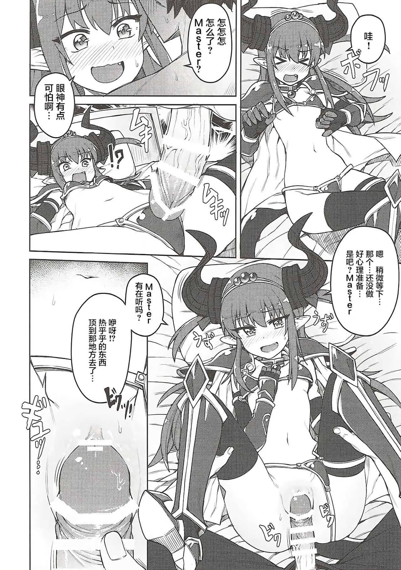 Dragon Steak ni Nacchau! page 10 full