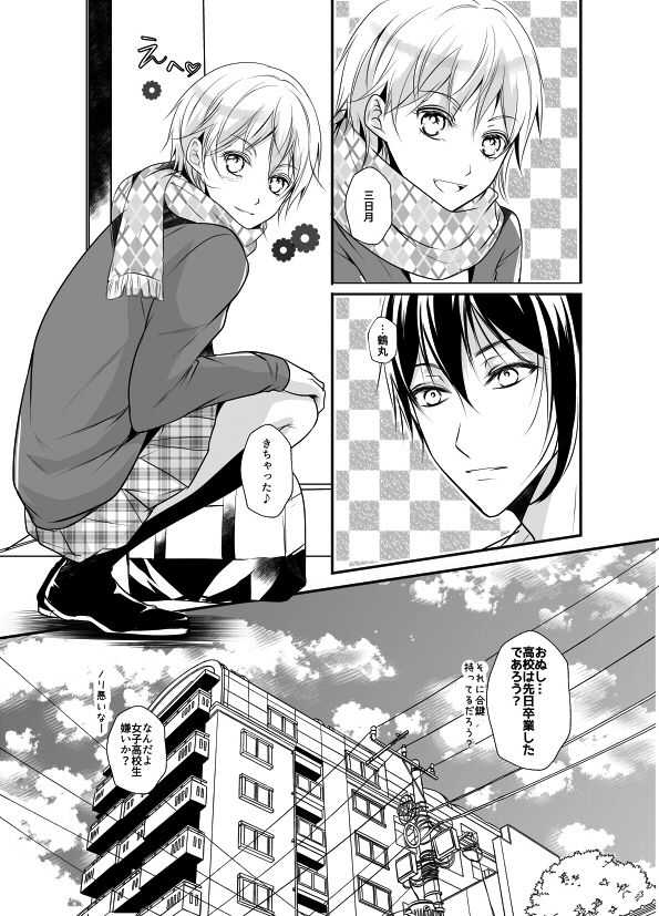 年納めまんが page 3 full