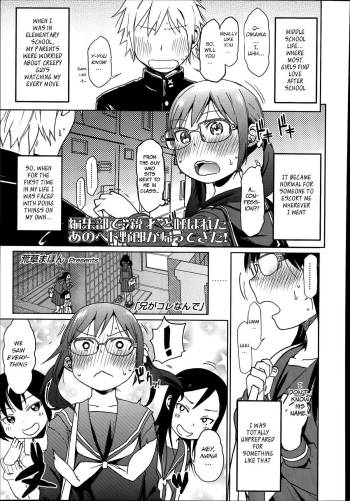 Onii ga Korenande cover