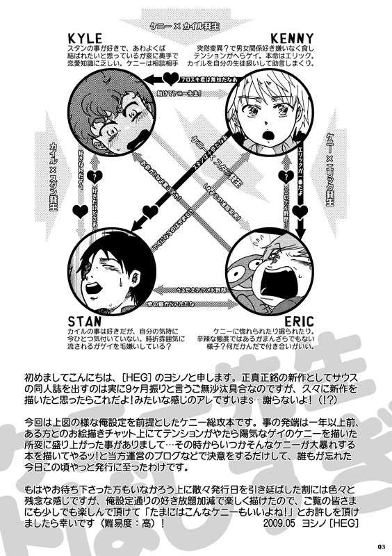 Professor Kenny's Gone Wild! page 2 full