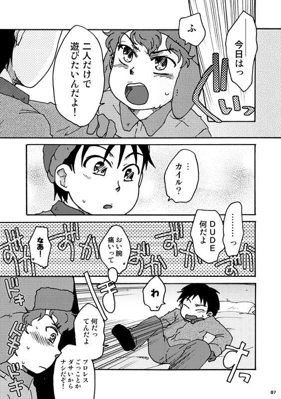 Professor Kenny's Gone Wild! page 6 full