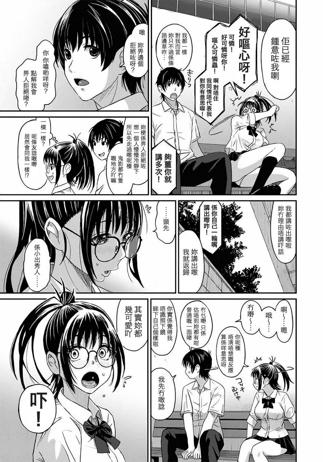 Rarefure Ch. 1-4 page 10 full