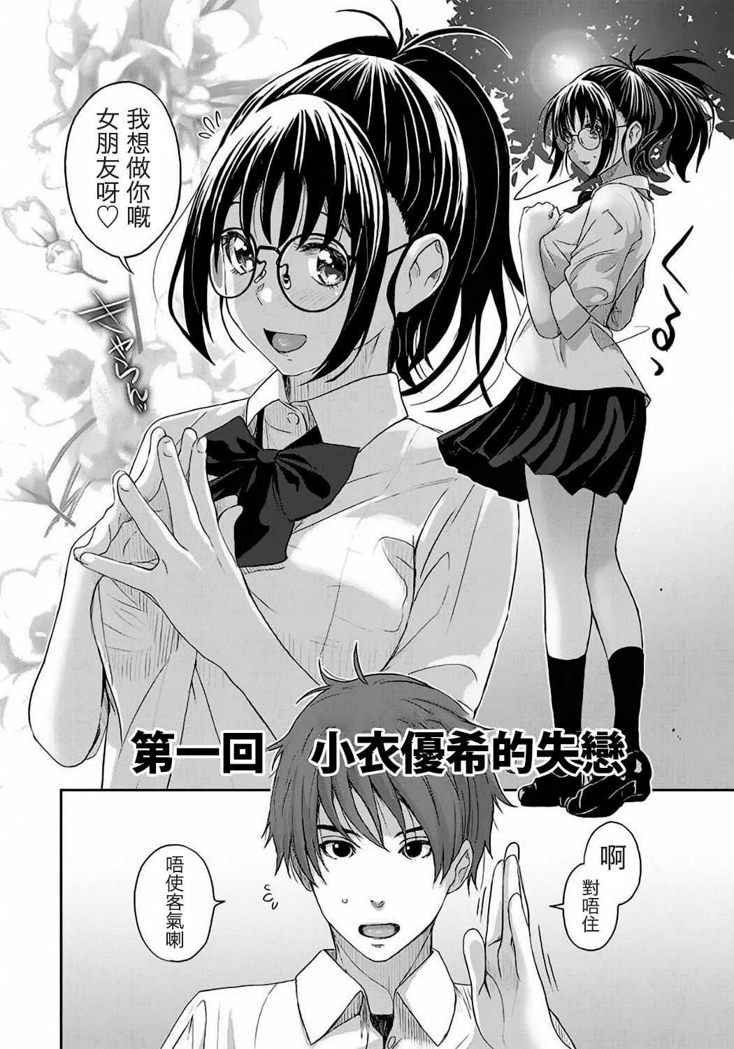 Rarefure Ch. 1-4 page 5 full