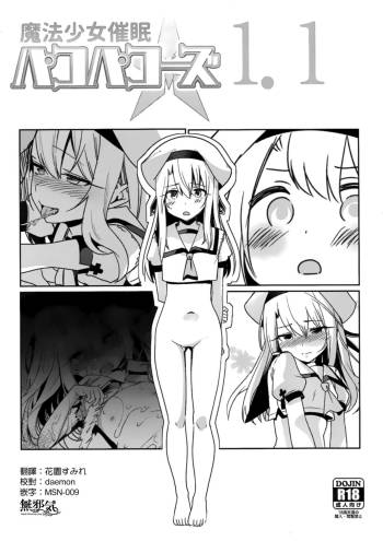 Mahou Shoujo Saimin PakopaCause 1.1 cover