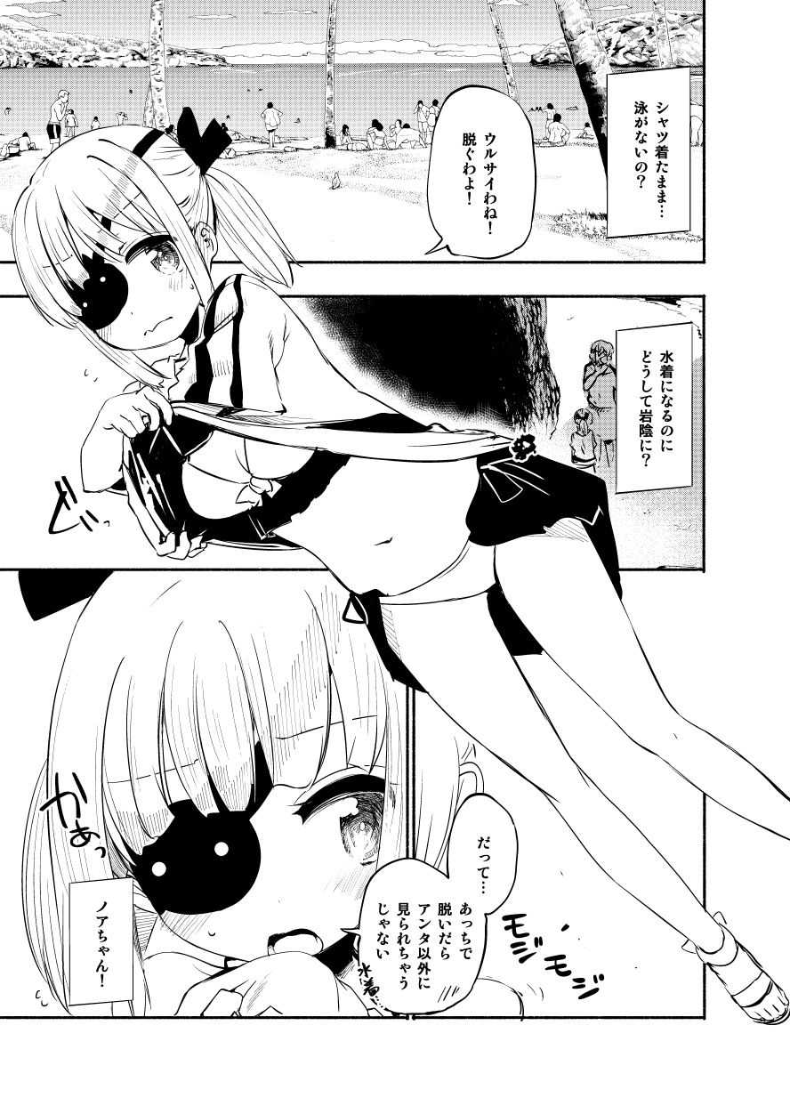 ２０１６年夏に出した折本 page 1 full
