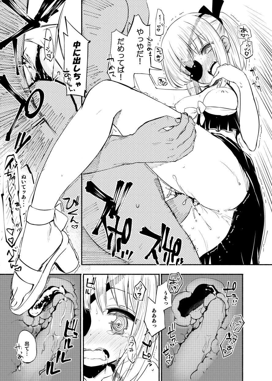 ２０１６年夏に出した折本 page 7 full