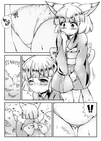 おしっ狐って言わないで cover