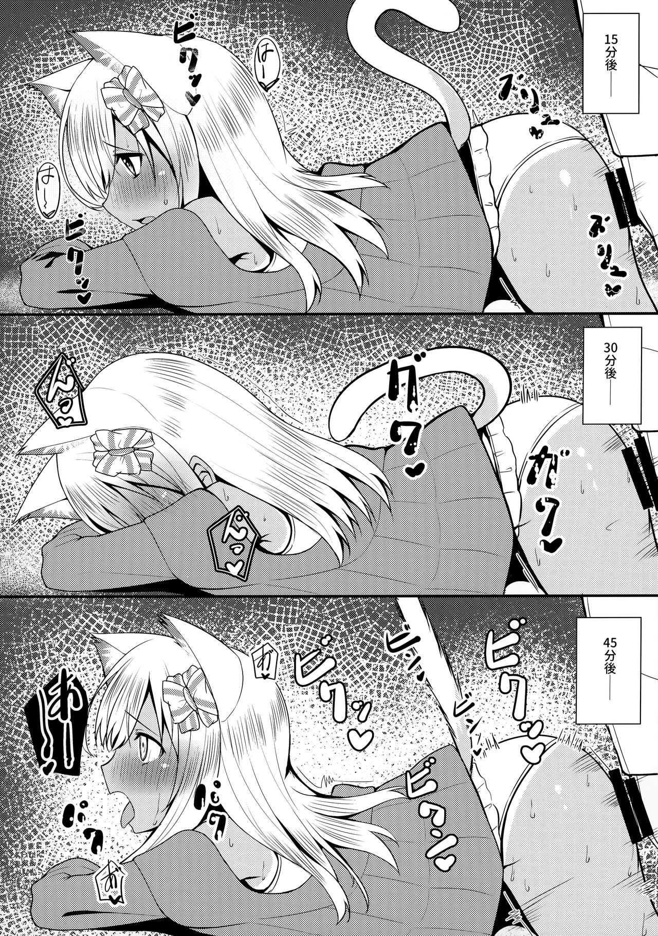 Kemomimi Ro-chan to okota de danke. page 10 full