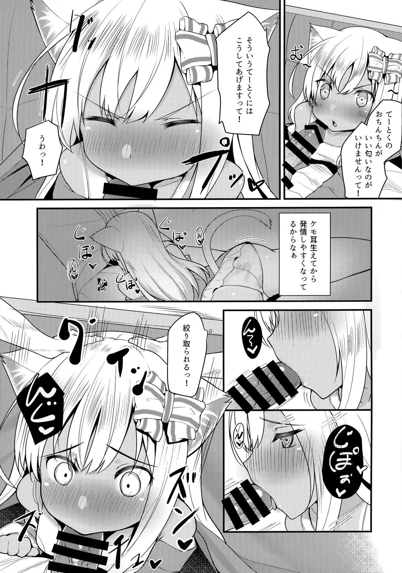 Kemomimi Ro-chan to okota de danke. page 6 full