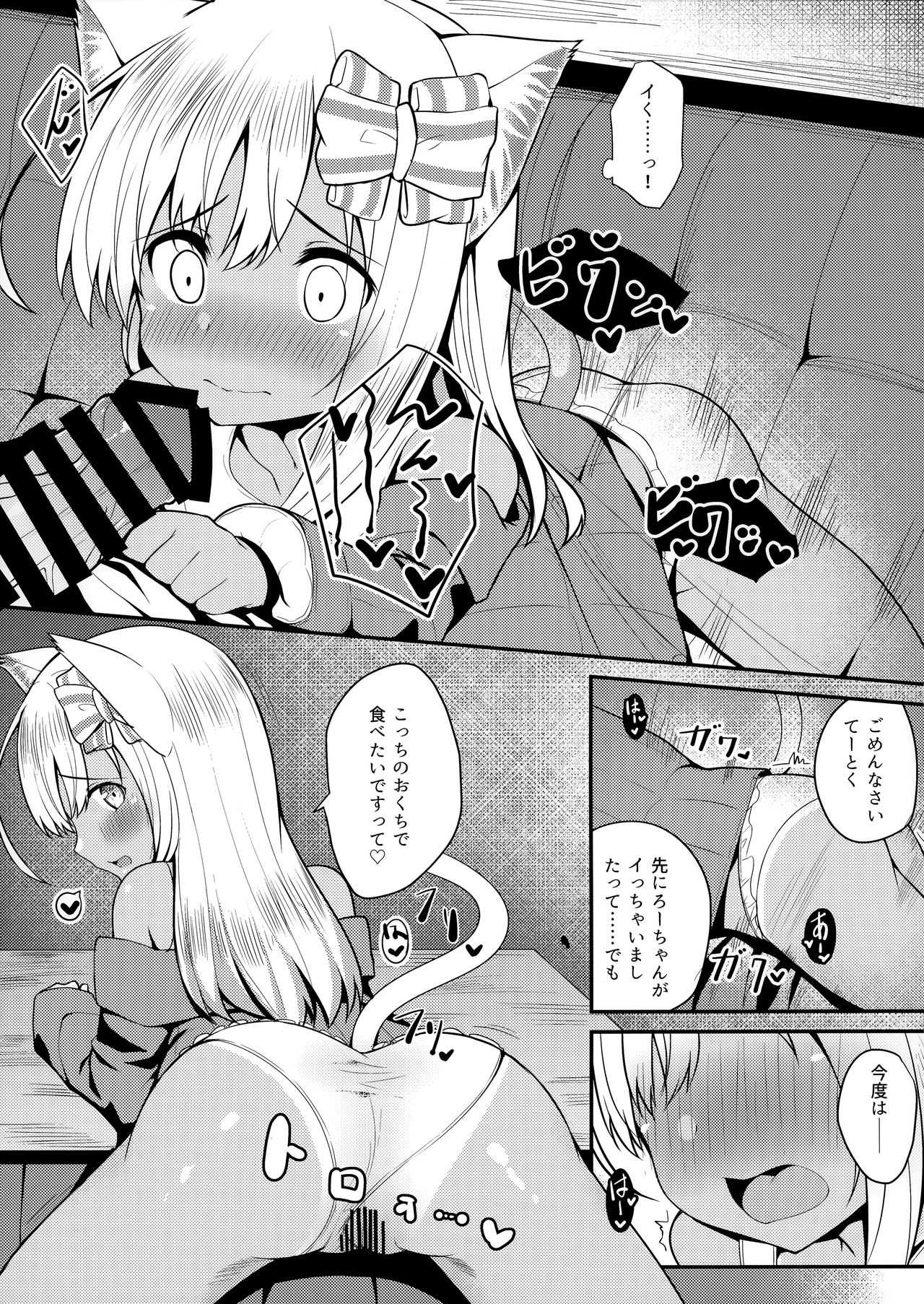 Kemomimi Ro-chan to okota de danke. page 8 full