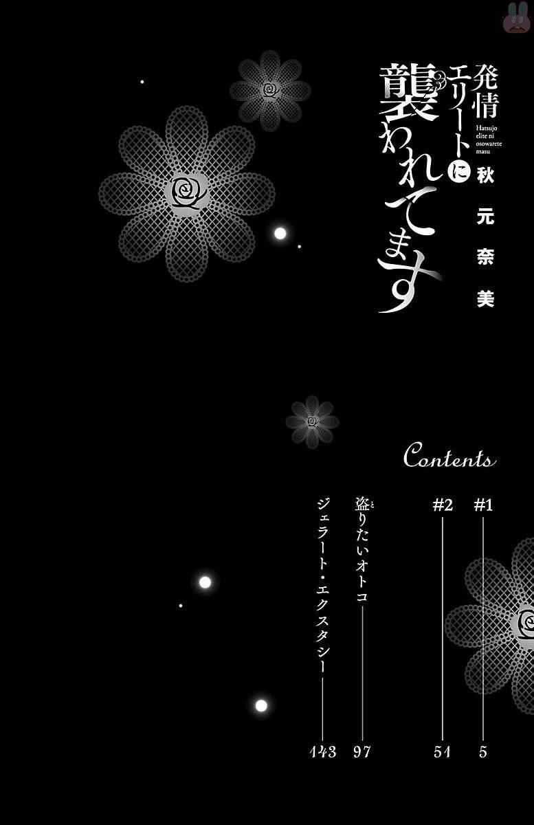 hatsujou elite ni osowaretemasu page 4 full