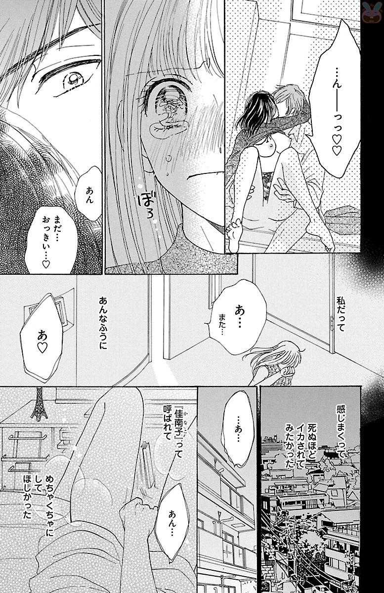 hatsujou elite ni osowaretemasu page 9 full