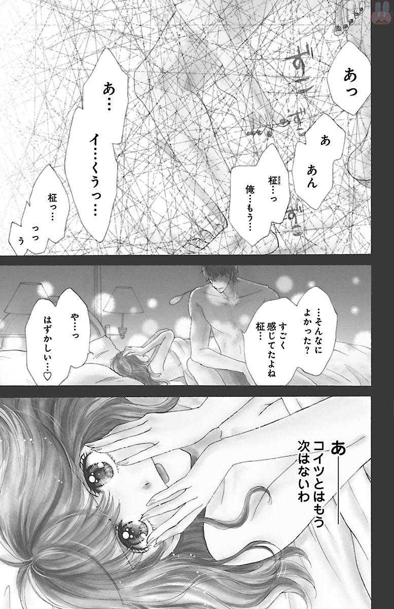 kuro joushi no ame to muchi page 5 full