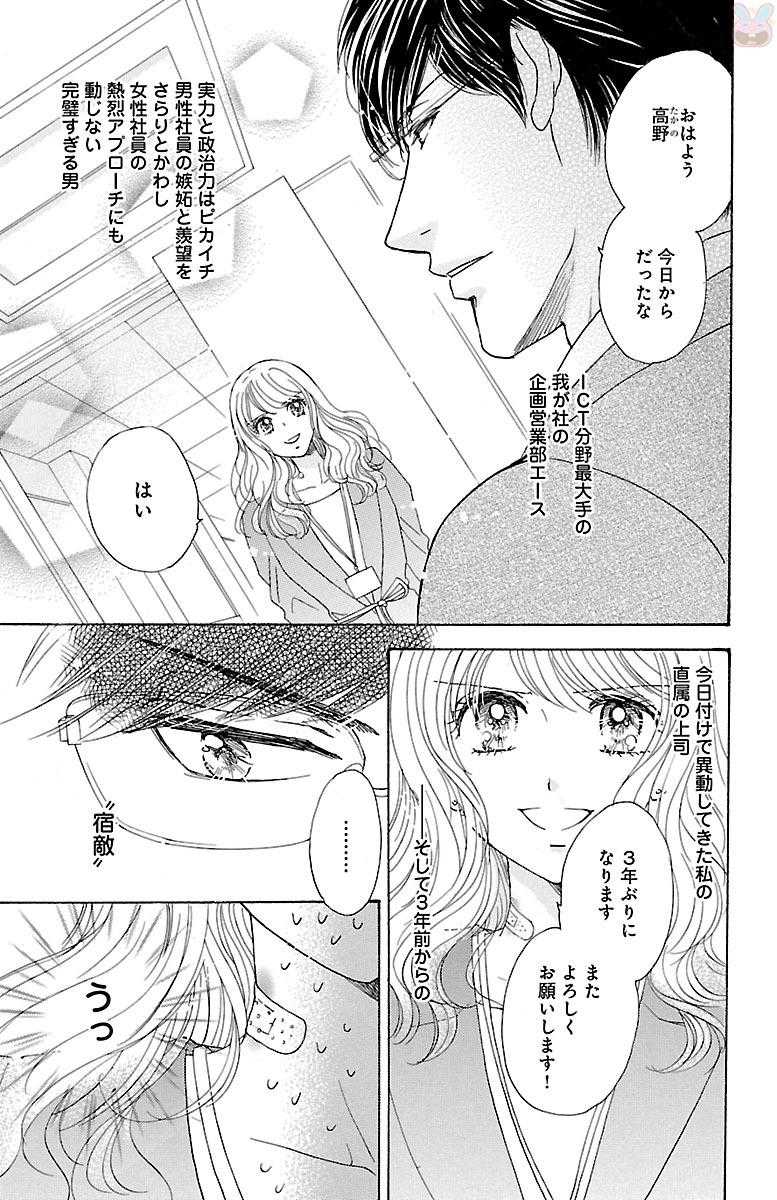 kuro joushi no ame to muchi page 9 full