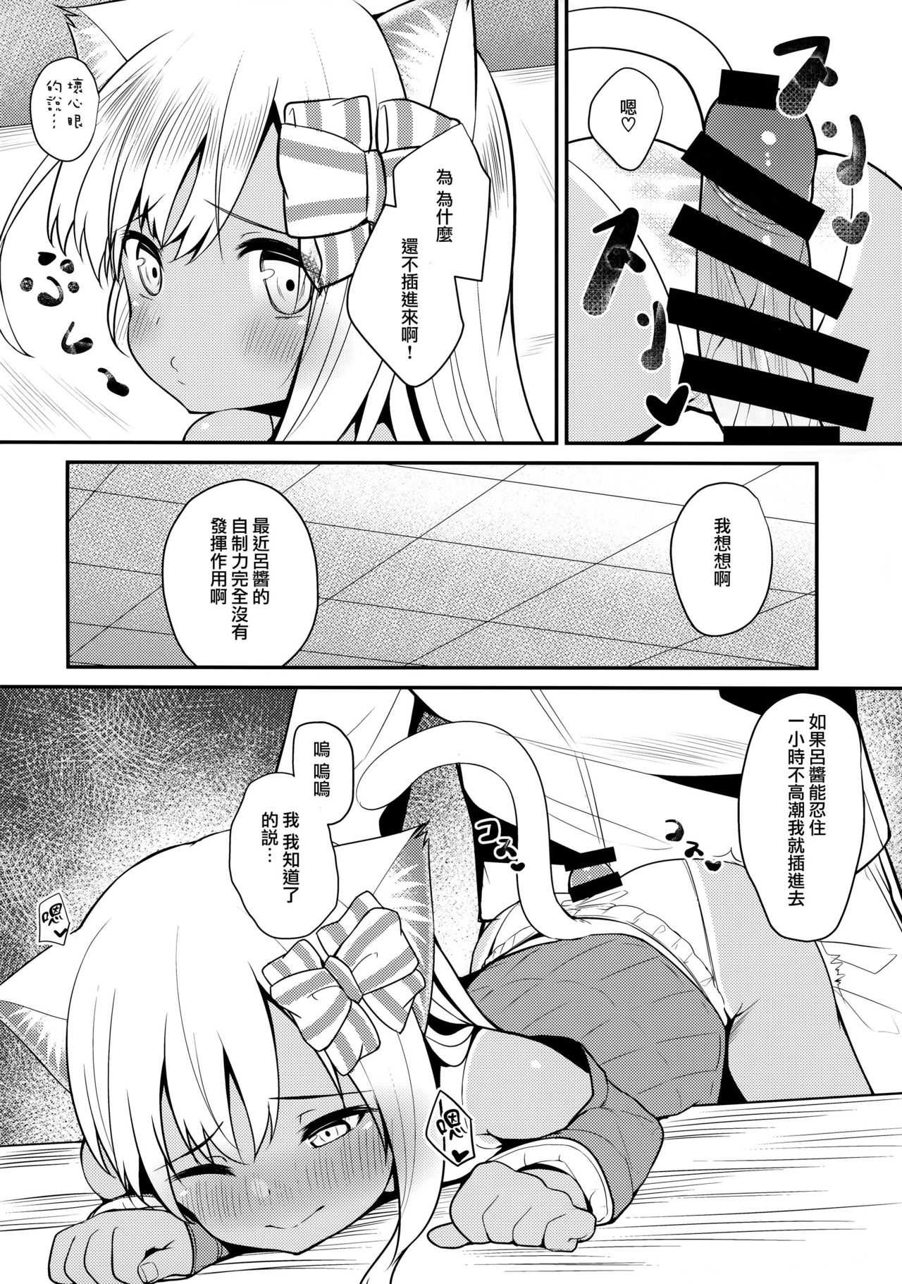 Kemomimi Ro-chan to okota de danke. page 10 full
