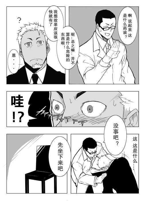 【黑夜汉化组】モニター page 10 full